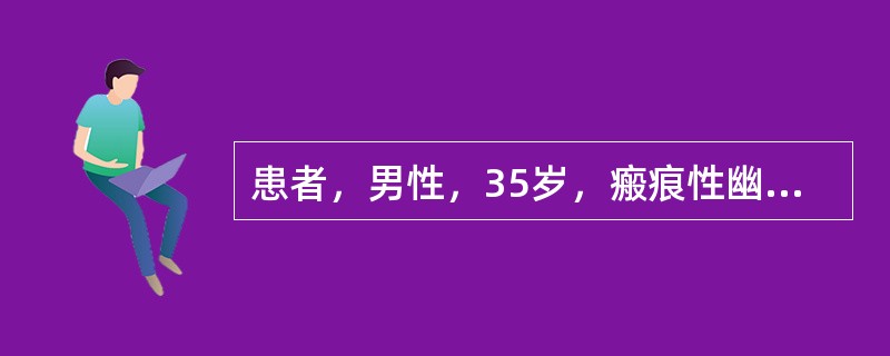 患者，男性，35岁，瘢痕性幽门梗阻患者，拟行胃大部切除术，除术前常规准备外，还必