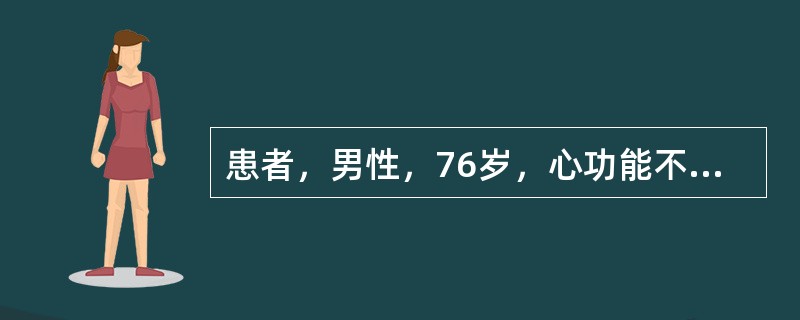 患者，男性，76岁，心功能不全，听力下降明显，护士在与其交流时应特别注意应用哪种
