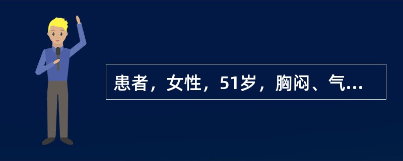 患者，女性，51岁，胸闷、气急2周，X线胸片示右侧大量胸腔积液，胸穿抽出血性胸腔