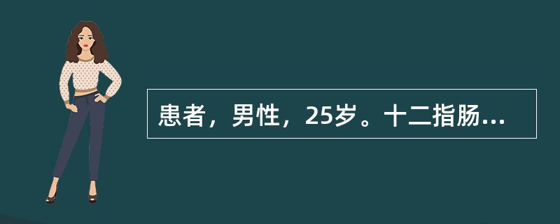 患者，男性，25岁。十二指肠球部溃疡出血经住院治疗后病情稳定，即将出院。护士进行