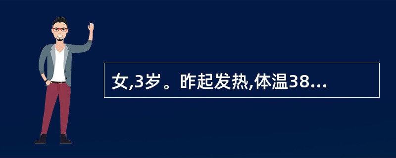 女,3岁。昨起发热,体温38℃,有咽痛和咳嗽,今面部与颈部有淡红色斑丘疹,伴耳后