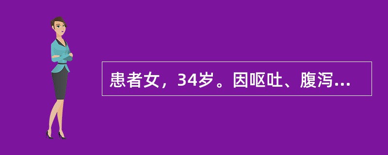 患者女，34岁。因呕吐、腹泻急诊入院进行静脉输液。护士不宜采用的用语是A、“今天