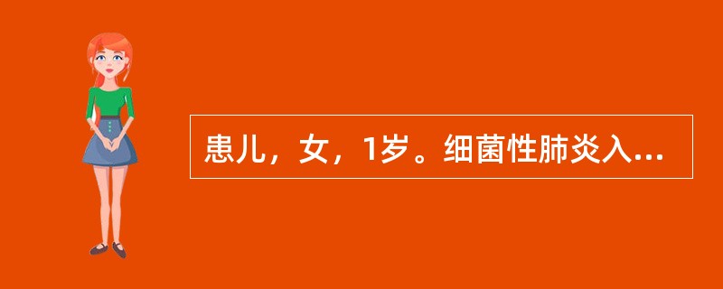 患儿，女，1岁。细菌性肺炎入院。目前患儿烦躁不安、呼吸困难。医嘱：吸氧。适合该患