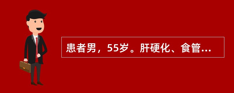 患者男，55岁。肝硬化、食管静脉曲张破裂出血，须输入血液1000ml，为防止输血