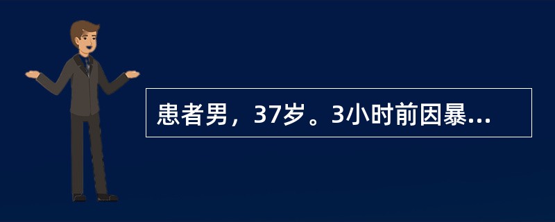 患者男，37岁。3小时前因暴饮暴食后出现上腹部绞痛，向肩背部放射，送到医院急诊，
