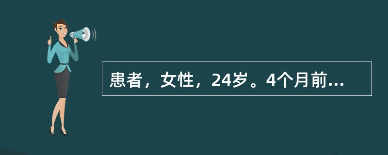 患者，女性，24岁。4个月前曾突发意识丧失，全身骨骼肌持续性强直收缩，脑电图异常