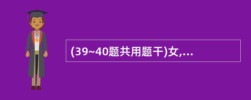 (39~40题共用题干)女,10个月,人工喂养,未添加辅食,2个月来面色苍白,精