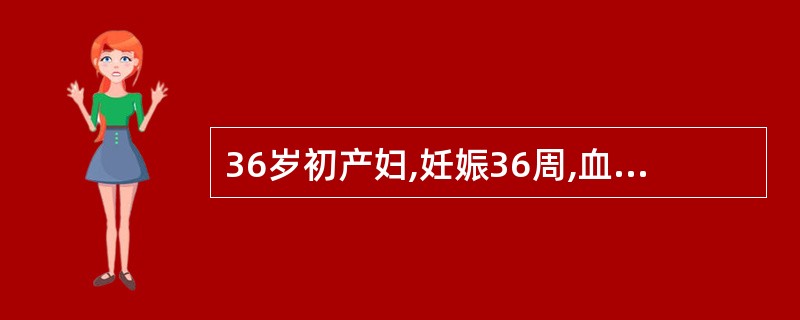 36岁初产妇,妊娠36周,血压21.3£¯13.3kPa,全身水肿,尿蛋白,治疗