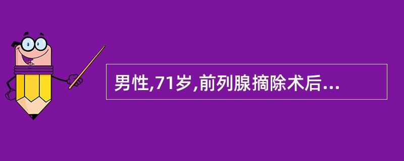 男性,71岁,前列腺摘除术后使用气囊导尿管压迫止血。护士进行膀胱冲洗时,错误的护