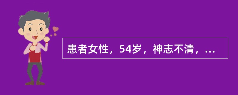 患者女性，54岁，神志不清，呼吸变浅，来院急诊，在抢救中已作气管切开需用呼吸器辅