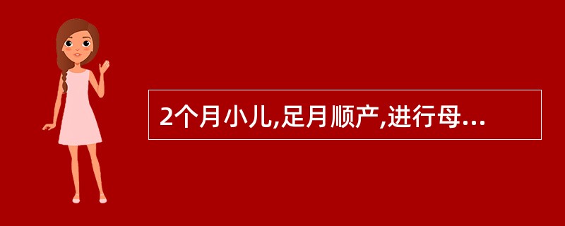 2个月小儿,足月顺产,进行母乳喂养,为预防佝偻病服用维生素D,每日补充的合理剂量