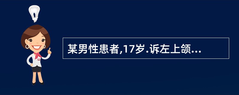 某男性患者,17岁.诉左上颌后牙进食时疼痛明显1周,无自发痛.口腔检查:|4远中