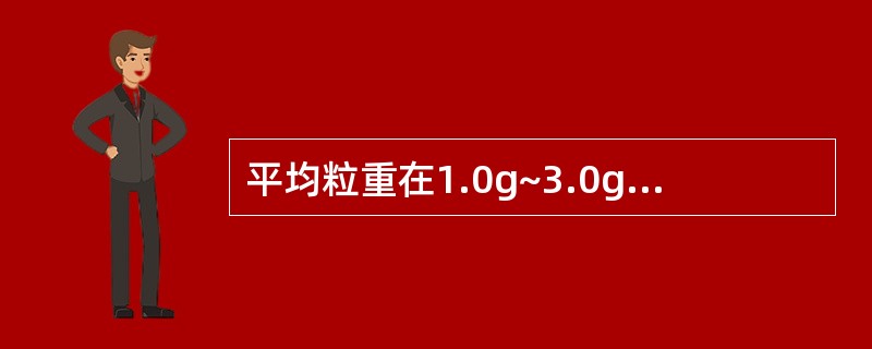 平均粒重在1.0g~3.0g之间栓剂的重量差异限度是( )。