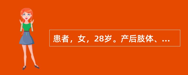 患者，女，28岁。产后肢体、关节疼痛，屈伸不利，畏寒恶风，恶寒，发热，头痛，舌淡