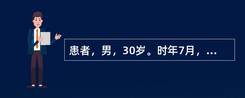 患者，男，30岁。时年7月，天气炎热，饮用不少冷饮，晚间又受凉，第2天开始发热、