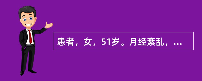 患者，女，51岁。月经紊乱，潮热汗出，头晕耳鸣，腰酸膝软，时有畏寒，时有烘热汗出