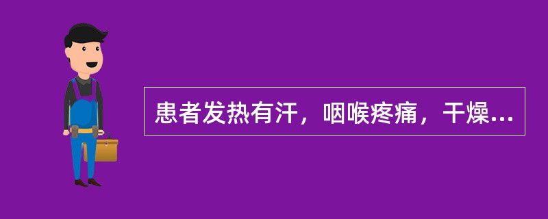 患者发热有汗，咽喉疼痛，干燥，口渴饮水，心烦，舌红，脉浮数等，其临床意义是( )