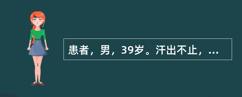 患者，男，39岁。汗出不止，呼吸微弱，精神萎靡，脉微欲绝，用药应首选的药物是(