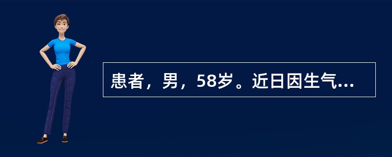 患者，男，58岁。近日因生气后出现胸膈痞闷，脘腹胀痛，嗳腐吞酸，恶心呕吐，饮食不