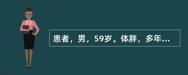 患者，男，59岁。体胖，多年吸烟。近1年常因劳累致心前区疼痛，日前因丧母而致心前