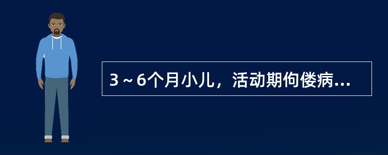 3～6个月小儿，活动期佝偻病最早出现的骨骼体征是A、鸡胸B、方颅C、前囟未闭D、