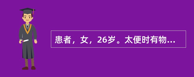 患者，女，26岁。太便时有物脱出肛外，便后能自动回纳，伴见面色苍白，唇舌爪甲色淡