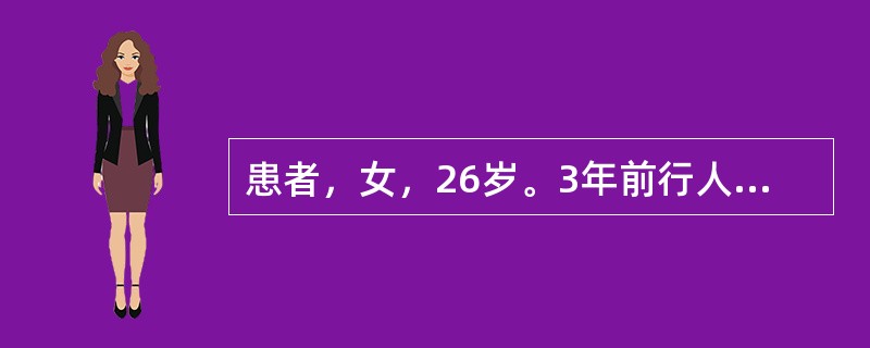 患者，女，26岁。3年前行人工流产，术后夫妇同居，未避孕，至今未再受孕。首先应考