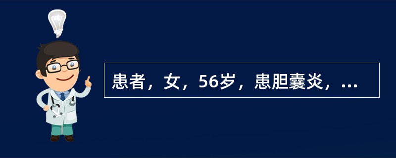 患者，女，56岁，患胆囊炎，症见口苦口干，胃脘胀满灼痛，烦躁易怒，泛酸嘈杂，口干