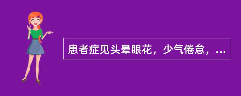 患者症见头晕眼花，少气倦怠，耳鸣，短气，阴挺，舌淡脉弱。此属A、气陷证B、气滞证