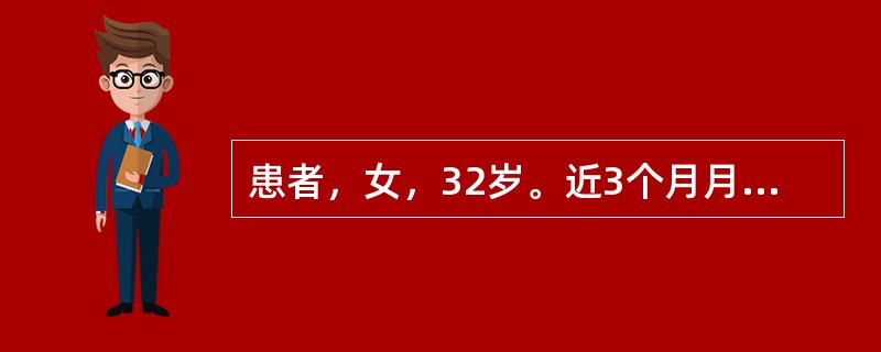 患者，女，32岁。近3个月月经18～20天一行，量多，色紫红，质黏稠，心胸烦闷，
