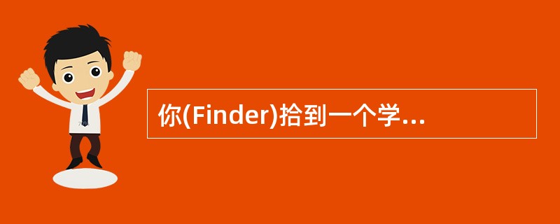 你(Finder)拾到一个学生包。写一份失物招领启事。启事内容如下:(1)拾包的