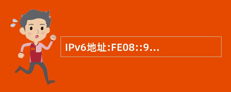 IPv6地址:FE08::9C5A被压缩的二进制0有()位。
