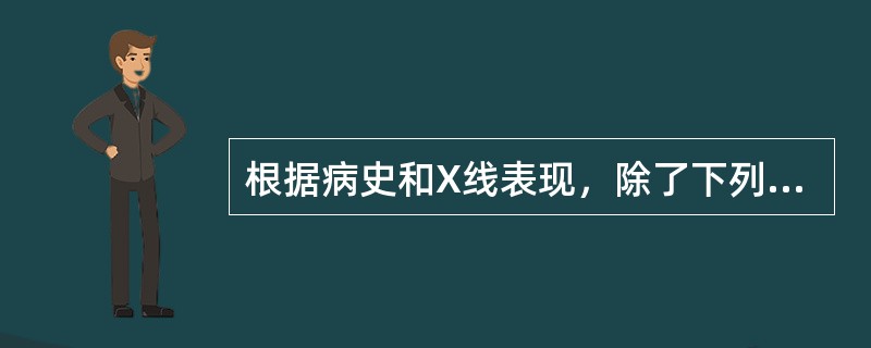 根据病史和X线表现，除了下列哪项可以诊断为肠梗阻（）。