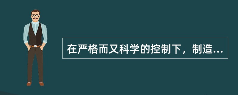 在严格而又科学的控制下，制造厂下线的汽车不会存在色差。