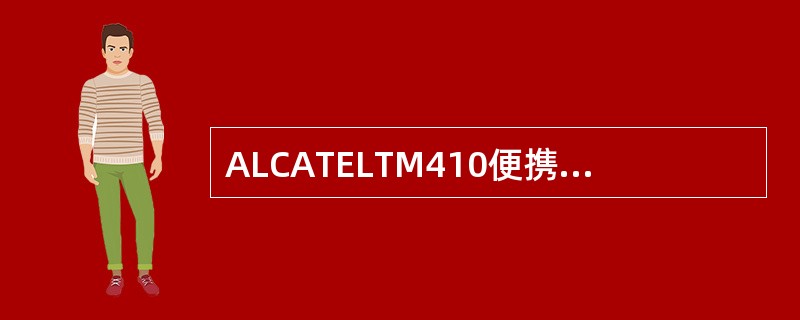 ALCATELTM410便携式微波发信控制单元告警信息第11项BOX-TRANS