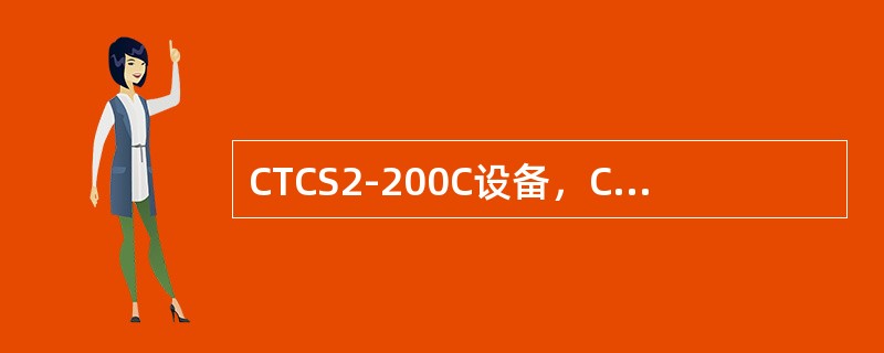 CTCS2-200C设备，CRH5型车提供一个（）V的直流电源给24V/110V