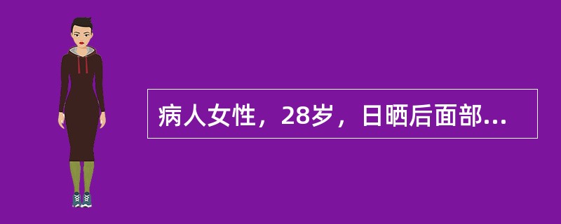 病人女性，28岁，日晒后面部红斑，诊断为系统性红斑狼疮。使用该药物需要特殊注意的