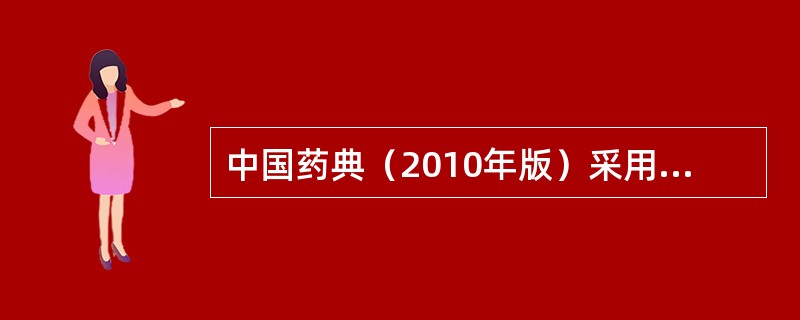 中国药典（2010年版）采用非水滴定法测定硫酸阿托品含量时，该药物与高氯酸摩尔比