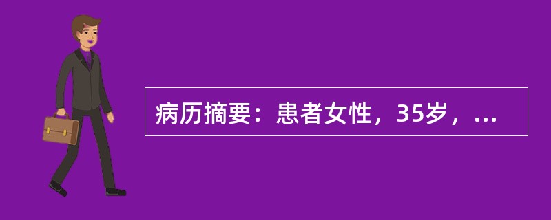 病历摘要：患者女性，35岁，因甲状腺功能亢进症，准备接受手术治疗。可用于手术前准