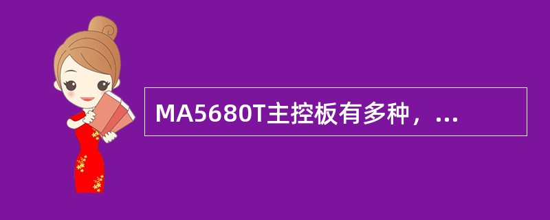MA5680T主控板有多种，其中SCUN单板的交换容量是（）。