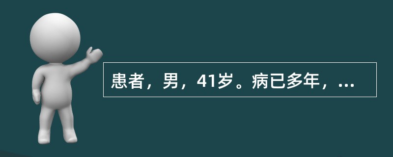 患者，男，41岁。病已多年，表情淡漠，神识痴呆，喃喃独语，喜怒无常，语无伦次，污