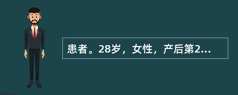 患者。28岁，女性，产后第26天，主诉畏寒发热伴右乳疼痛3天，查右乳局部皮肤红、