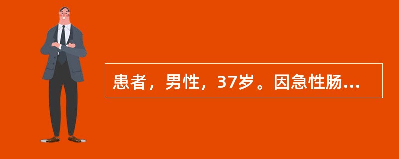 患者，男性，37岁。因急性肠胃炎急诊入院，经手术治疗痊愈，今日出院。“出院”应写