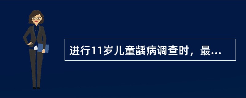 进行11岁儿童龋病调查时，最佳指数应选用（）