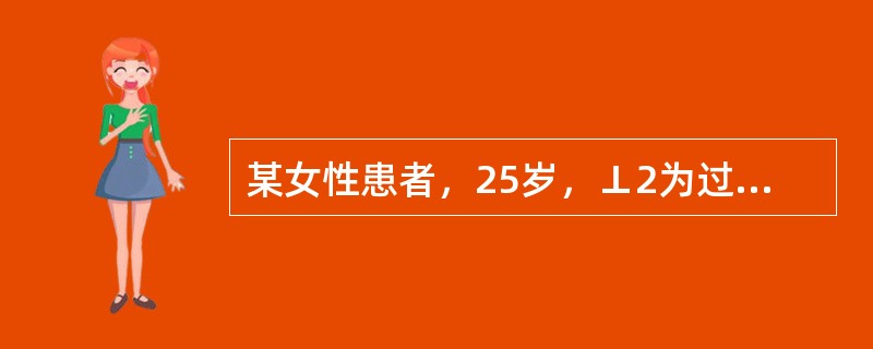 某女性患者，25岁，⊥2为过小畸形牙，牙体制备后拟完成金属-烤瓷全冠修复体，制取