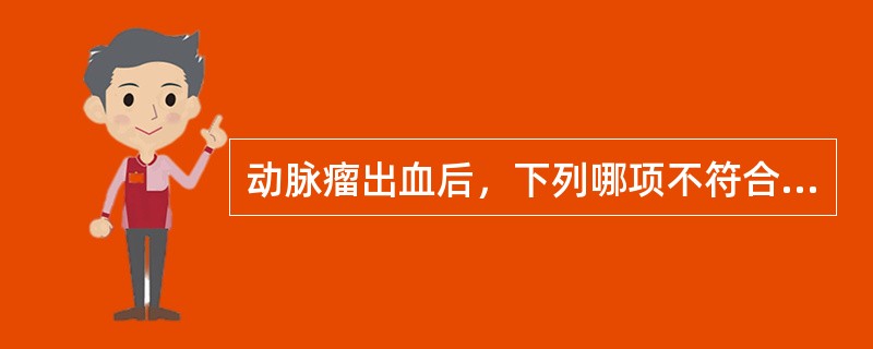 动脉瘤出血后，下列哪项不符合Hunt及Hess五级分类法（）。