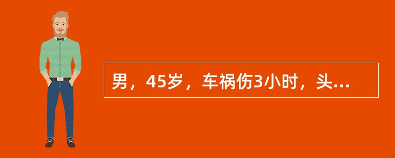 男，45岁，车祸伤3小时，头痛、呕吐，CT发现颅内积气（）。