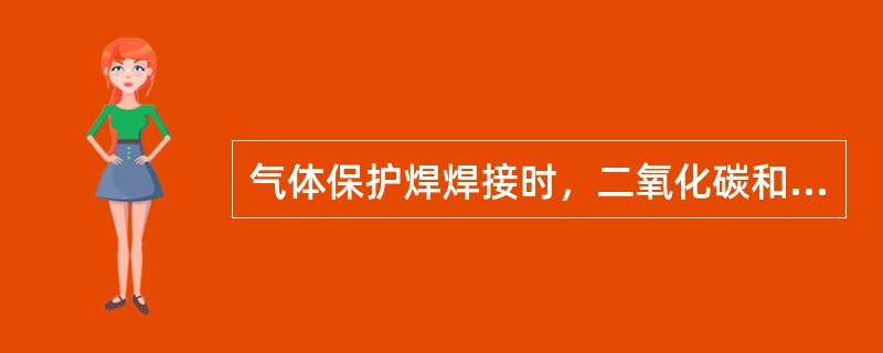 气体保护焊焊接时，二氧化碳和氩气的混合气体的气体比例是（）。