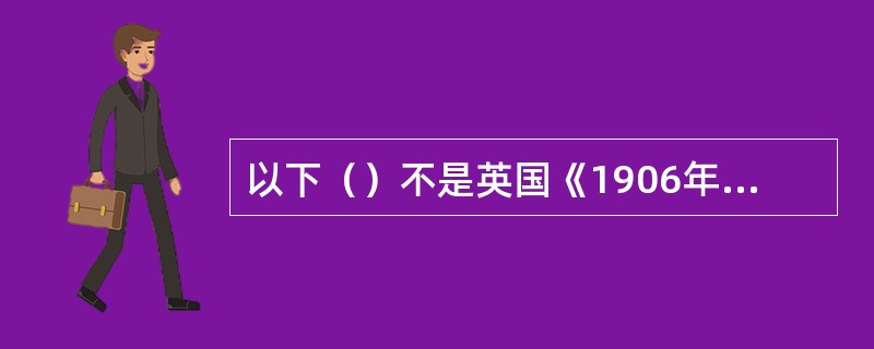 以下（）不是英国《1906年海上保险法》规定的盗窃。