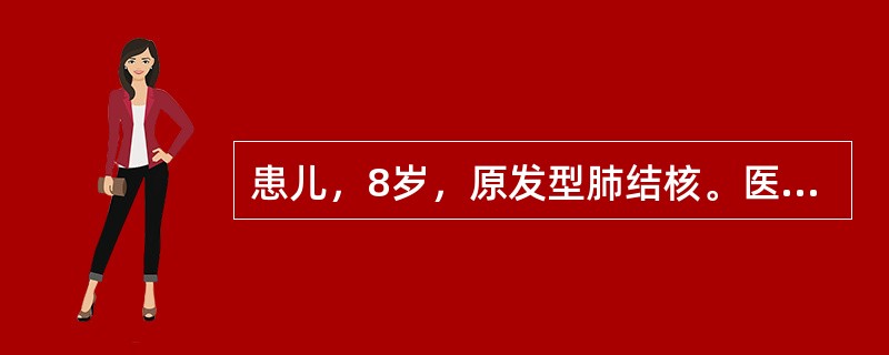患儿，8岁，原发型肺结核。医嘱给予利福平口服，治疗4周后患儿表现食欲下降，疲乏无